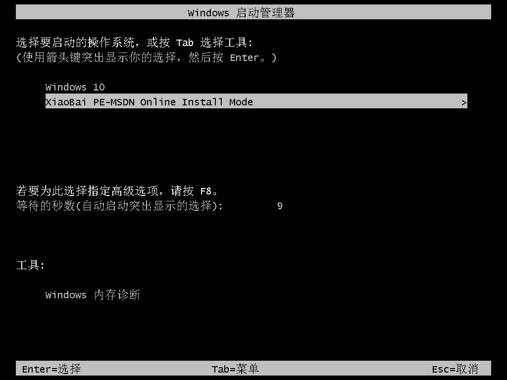 新版小白已上线，可直接安装Win11系统，已突破官方限制