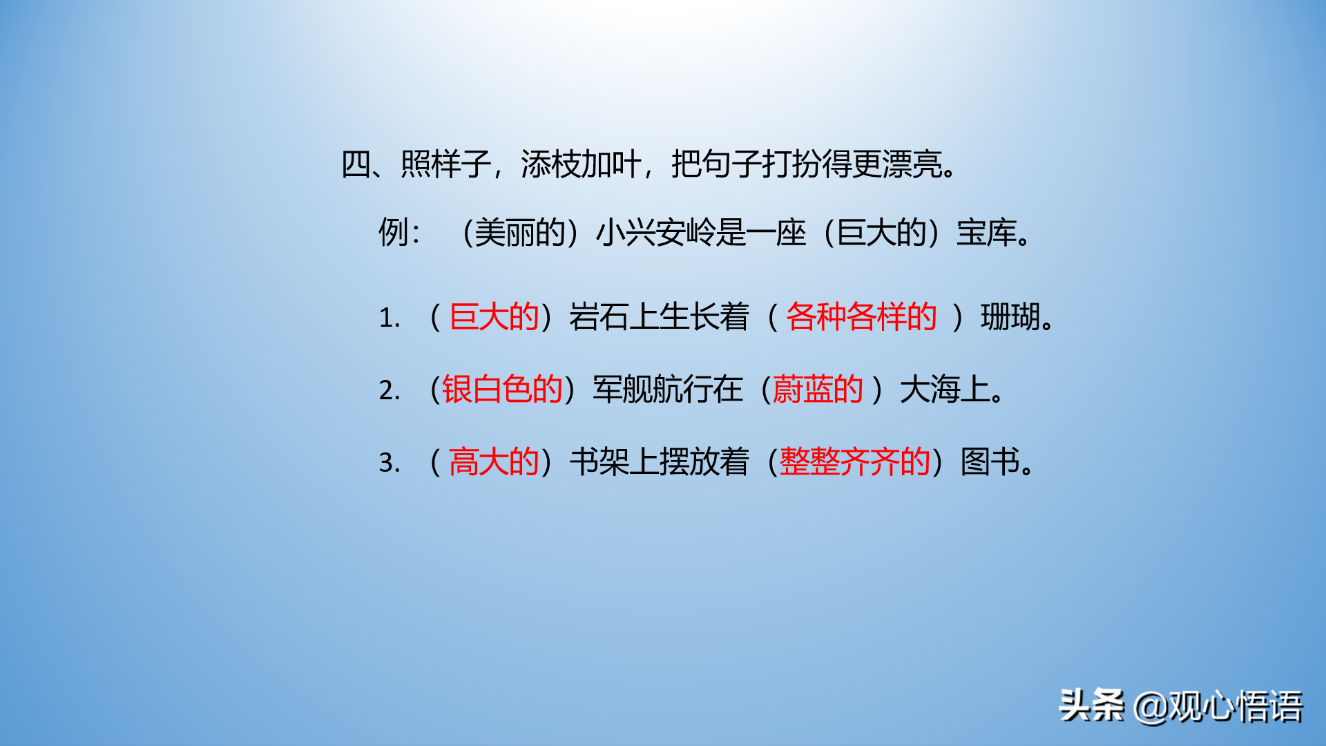 三年级语文上册期末复习句子专练