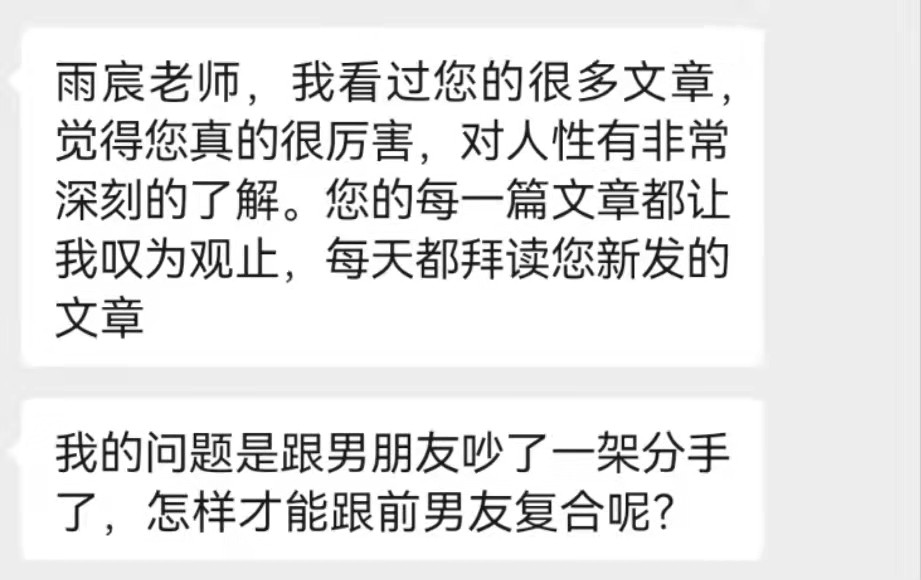 看完这几点，你就知道怎么挽回了