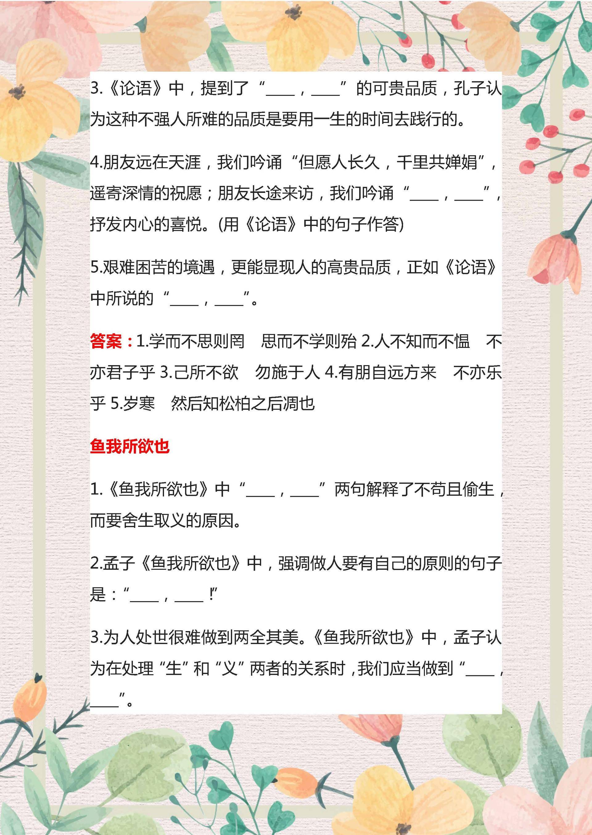 高考语文：必背古诗文300题，难得的好资料，建议打印给孩子