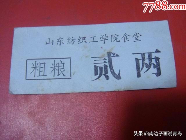 消失的高校，山东纺织工学院，当年的你还好吗，这些是否你的回忆