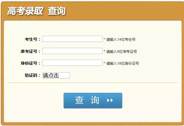 最新！录取结果来了！21省高考录取结果已公布，附查询入口