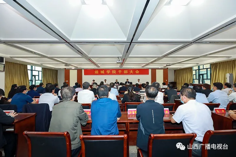 山西省多所高校领导班子调整