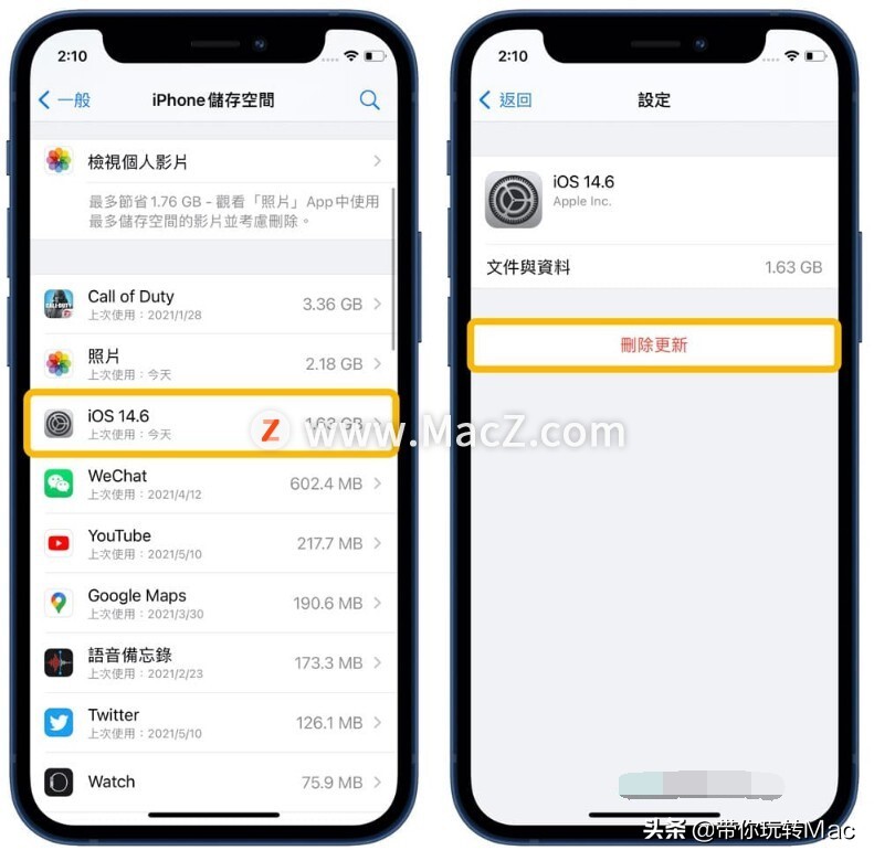 「iOS更新教程」iPhone/iPad无法更新解决办法整理