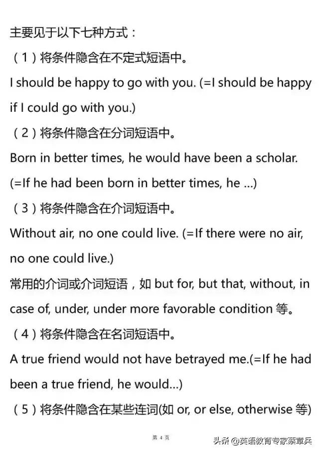 高中英语语法大汇总