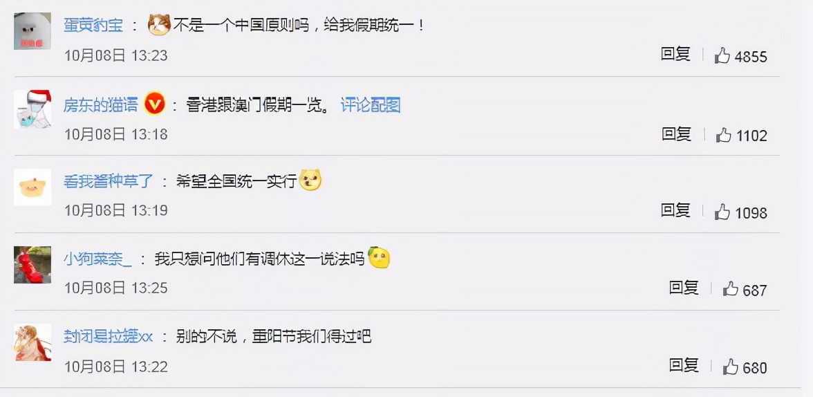 2021假期已经结束？别慌，留学生还有这些假可以休