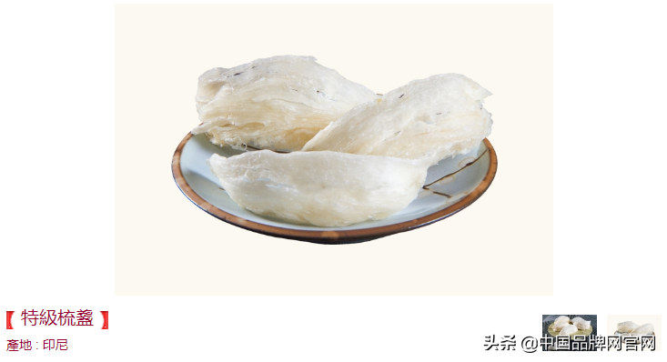 十大品牌：十大著名燕窝品牌有哪些