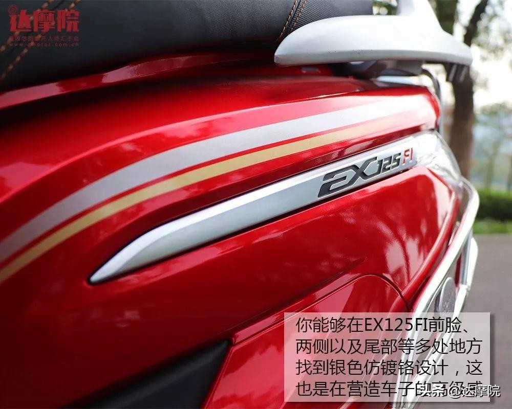 本田小排量踏板又一通勤利器！体验新大洲本田EX125 FI