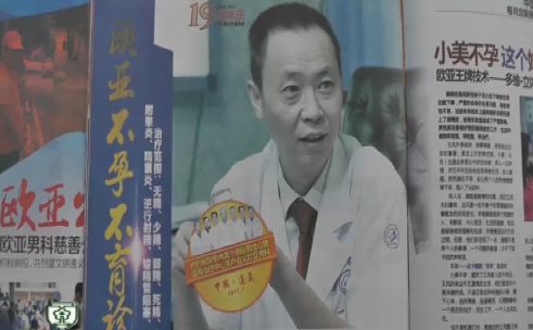 遵义欧亚男科医院多年非法行医，医生月入40万