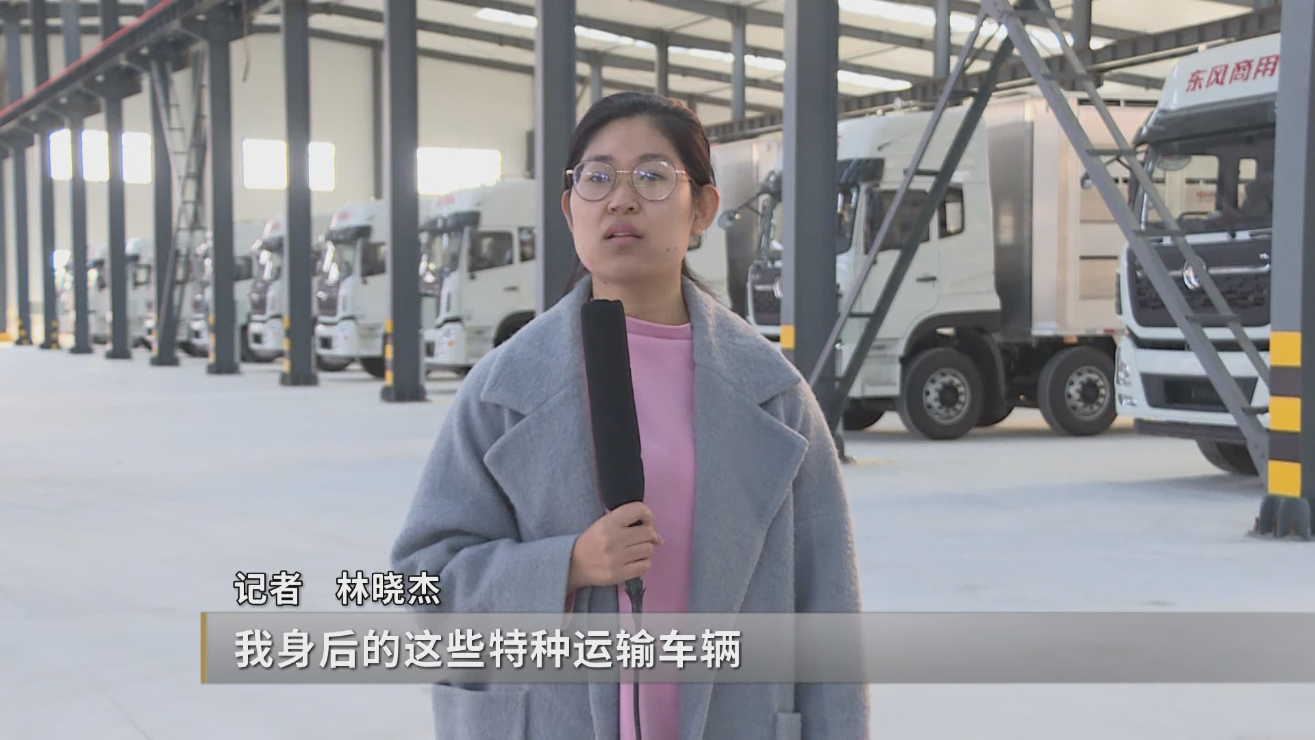 临港区“双招双引”和项目建设观摩：高赛华运特种运输车辆生产基地项目