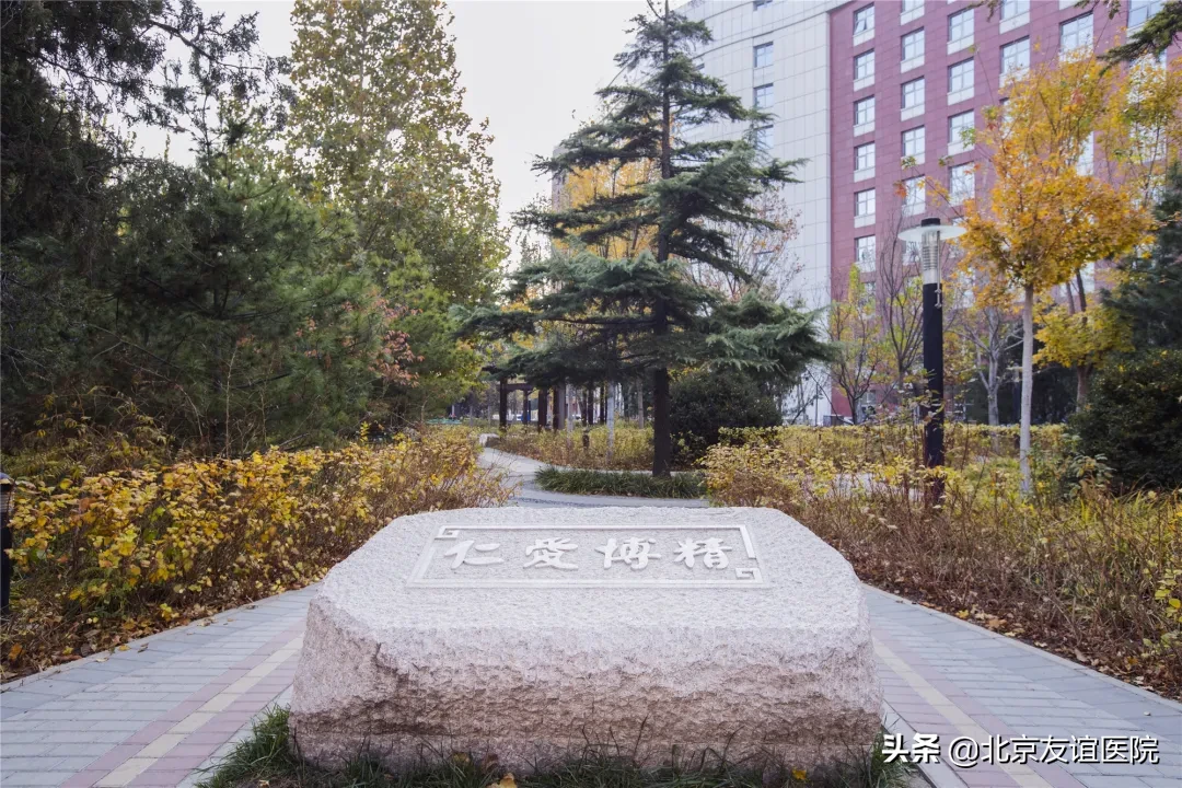 首都医科大学附属北京友谊医院 博士后研究人员招聘启事