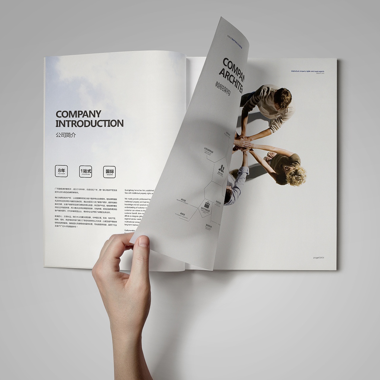 版式设计2案例教程