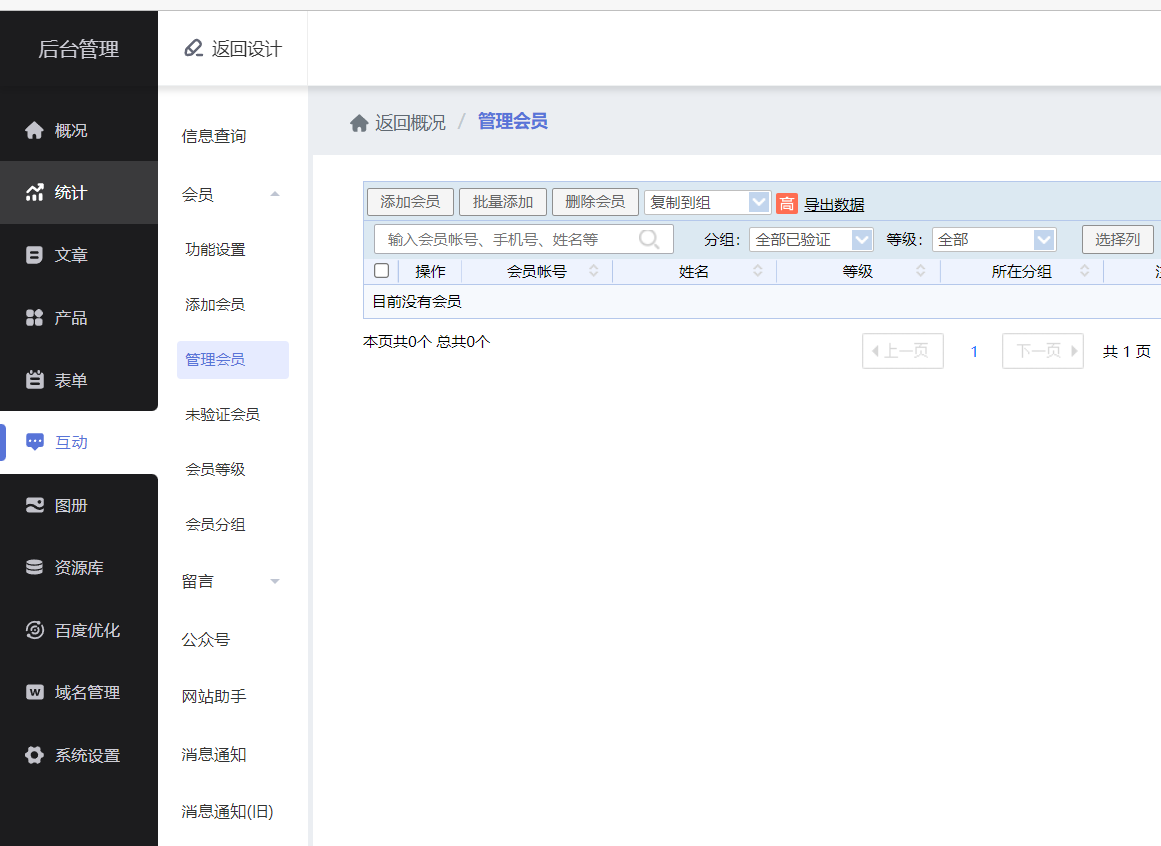 外贸网站建设方法分享，无门槛技术操作简单，人人可上手