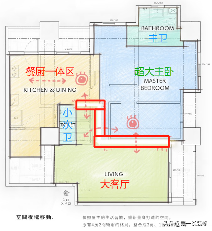 不顾反对，任性将96㎡4室改1室，入住后才知道有多爽