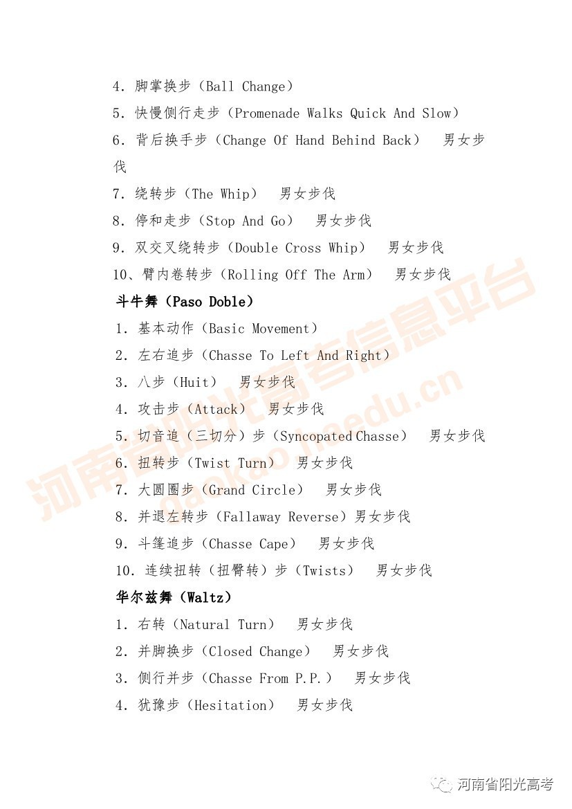 2020年河南高招艺术类省统考考场规则发布