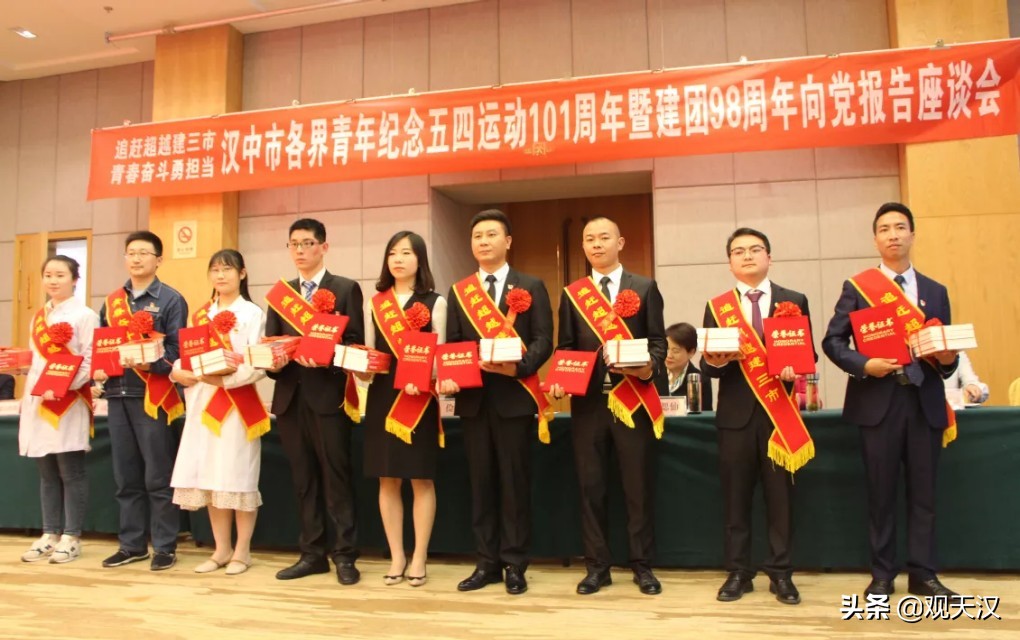 2020年汉中好青年表彰名单来啦！