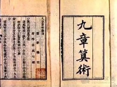 代数学发展简史