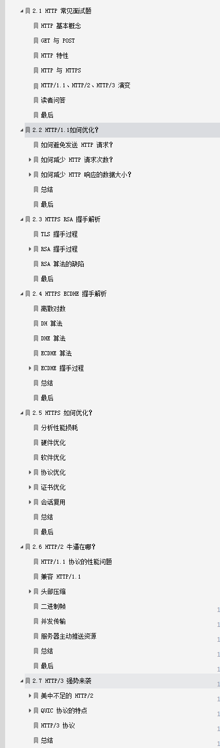 终于有网易大牛把我在大学没学会的《计算机网络协议》讲清楚了