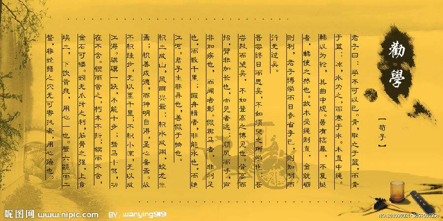 《劝学》中体现终身学习理念的经典名句解析