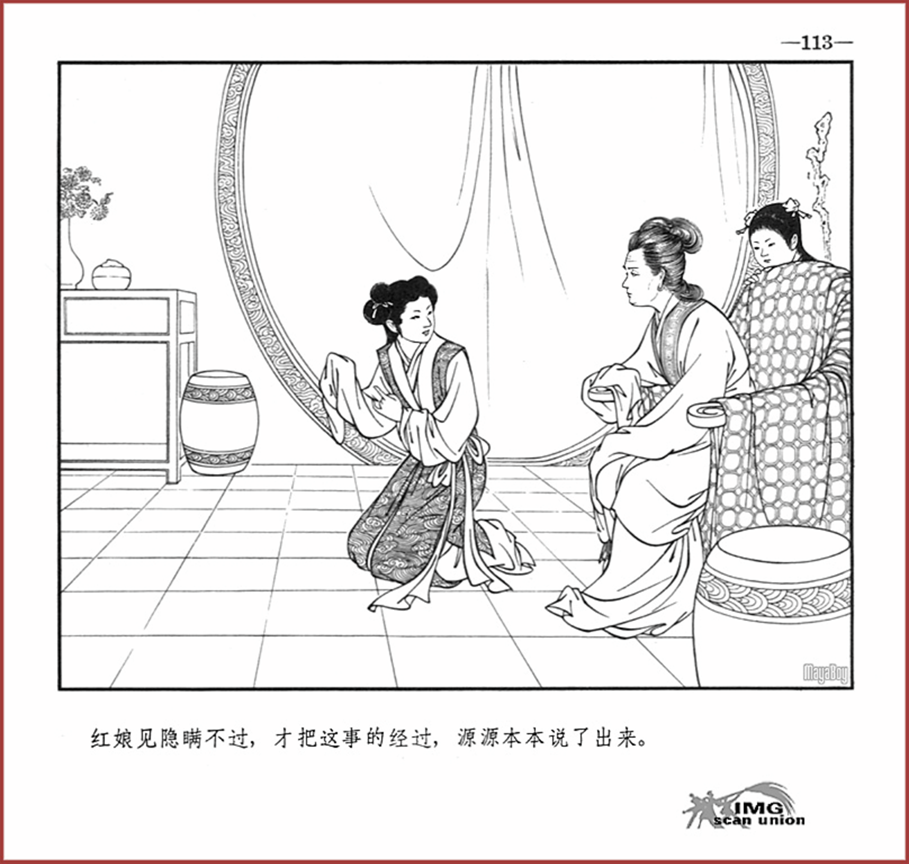 「PP连环画」王叔晖经典代表作《西厢记》全本（彩绘本+白描本）