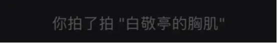 拍一拍终于可以撤回！网友：求求你了，把这些功能也改了吧