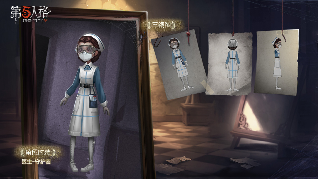 第五人格医生皮肤进化史：从傲慢美丽的歌女，浴火回归了医者设定
