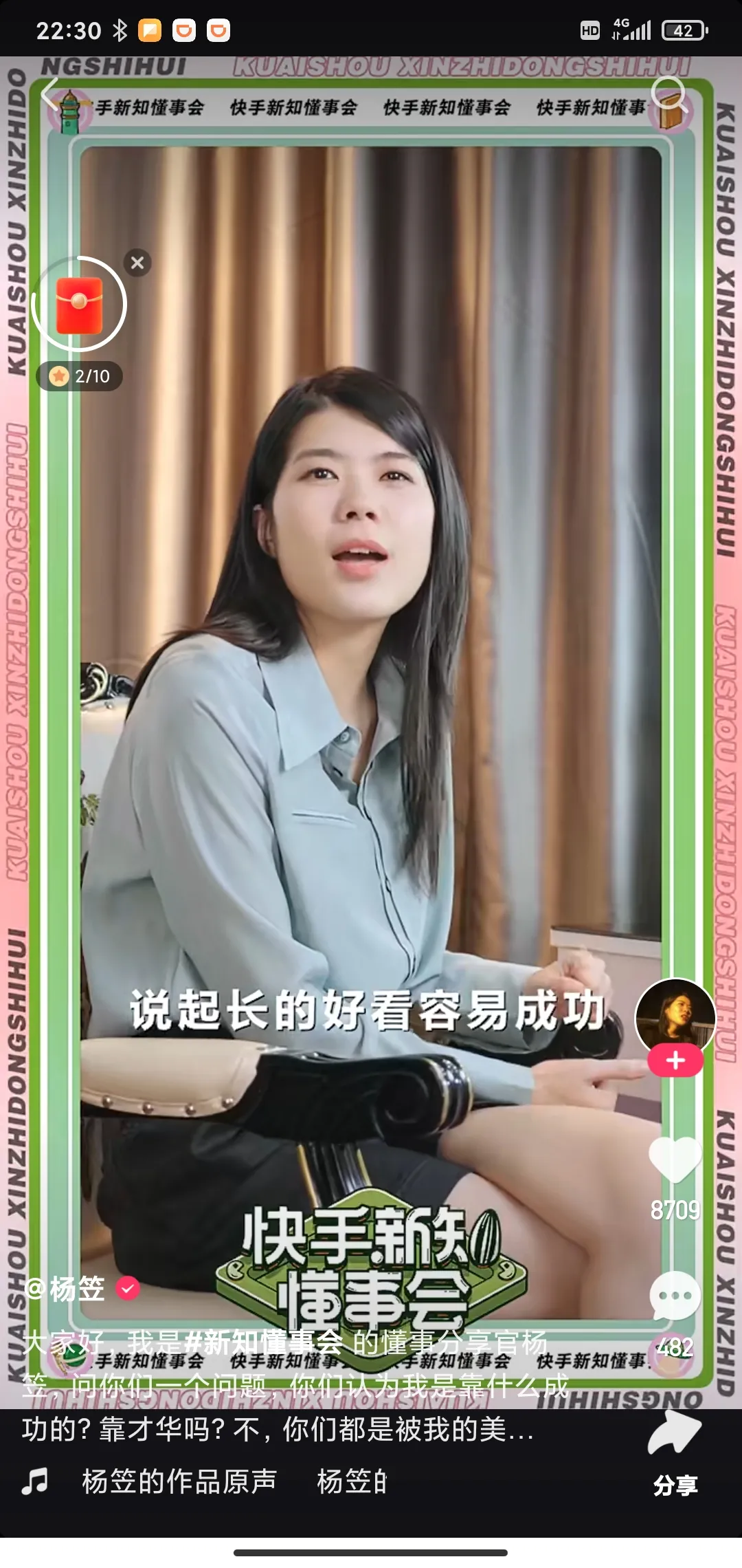 快手新市井里文娱IP的长期价值观察