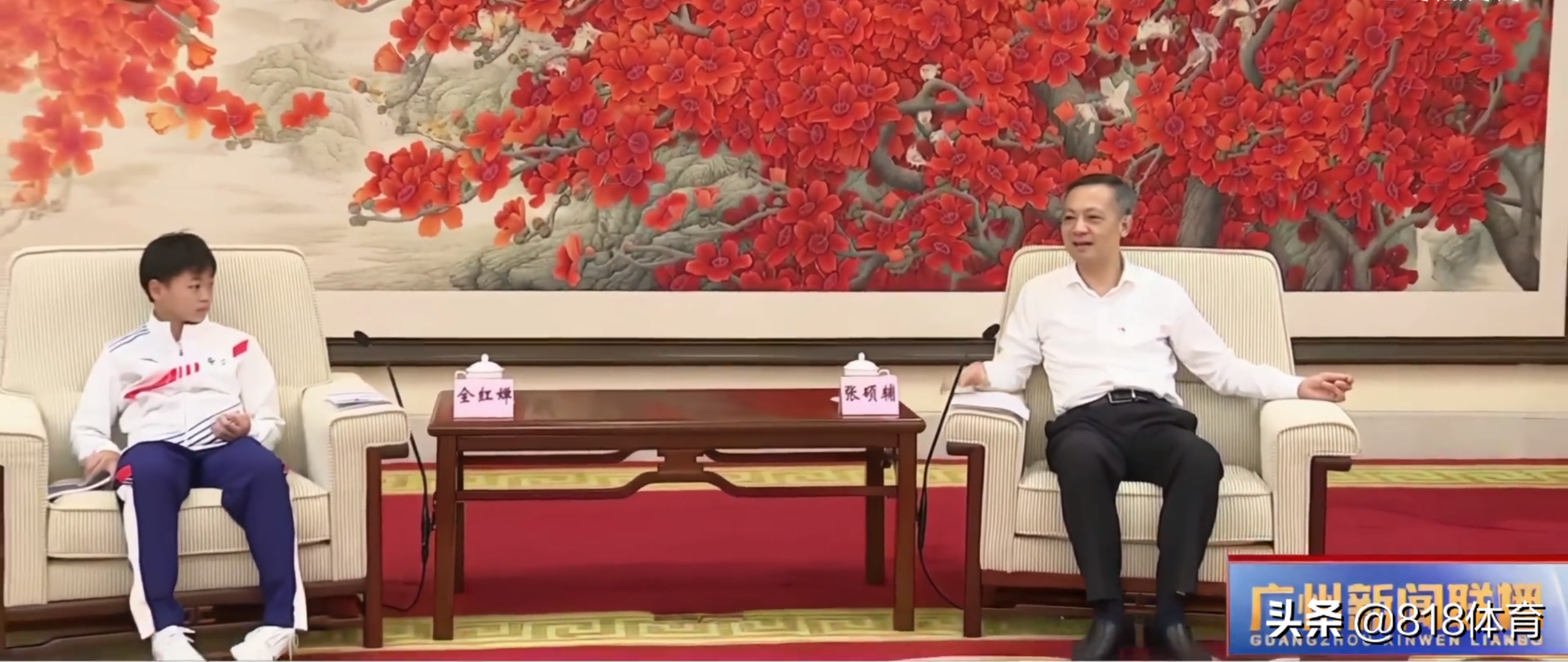 排面!全红婵回广州书记市长亲自接见,红姐坐主位埋头看书掩饰紧张