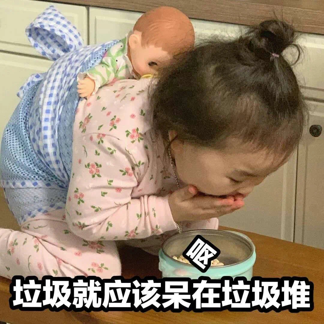 黄夏温表情，你不睡我不睡 你看咱俩多般配