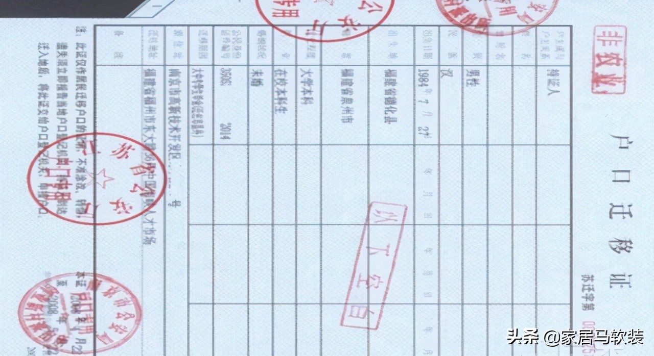 户口迁移证过期,户口迁移证过期了怎么办?