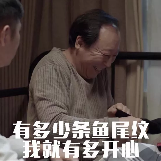 《都挺好》苏大强表情包