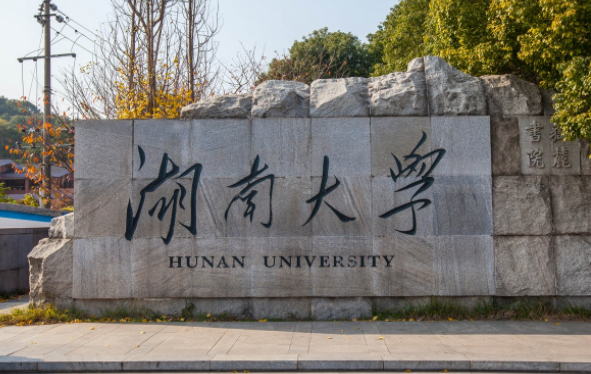 湖南省高校排行榜新鲜出炉，中南大学排名第二，榜首在意料之中
