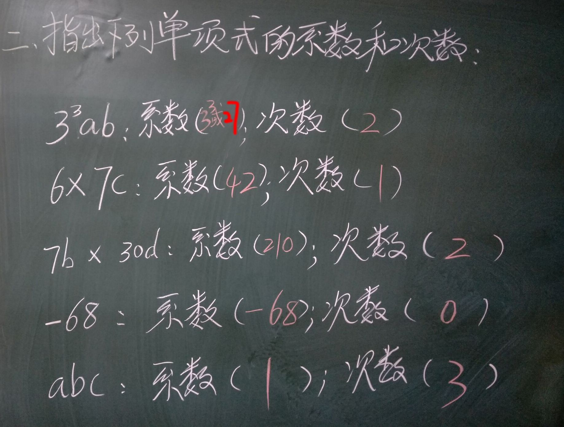 写出单项式的系数和次数