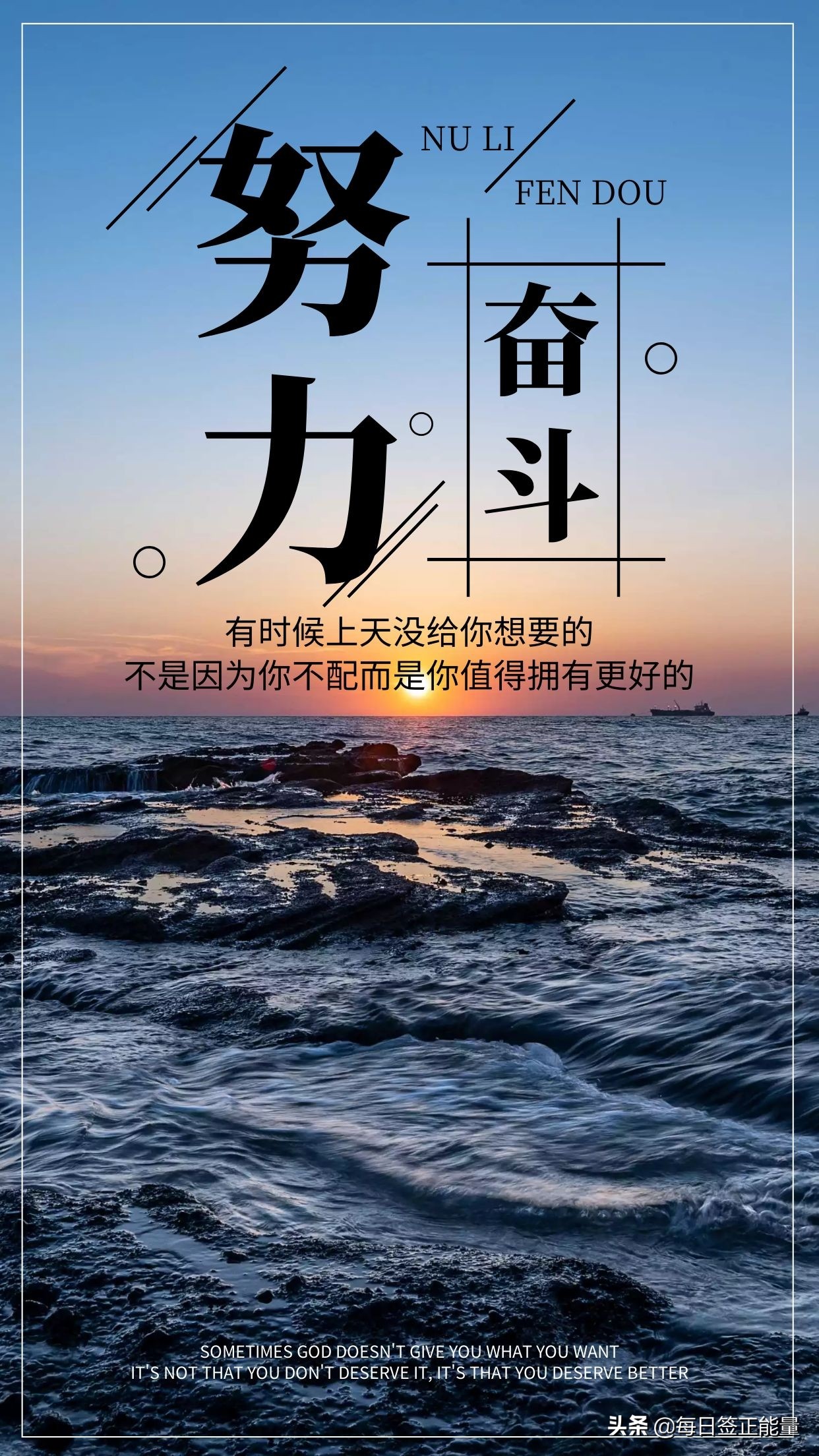 「早安心语」7月27日星期二，读正能量励志暖心心语，充满正能量