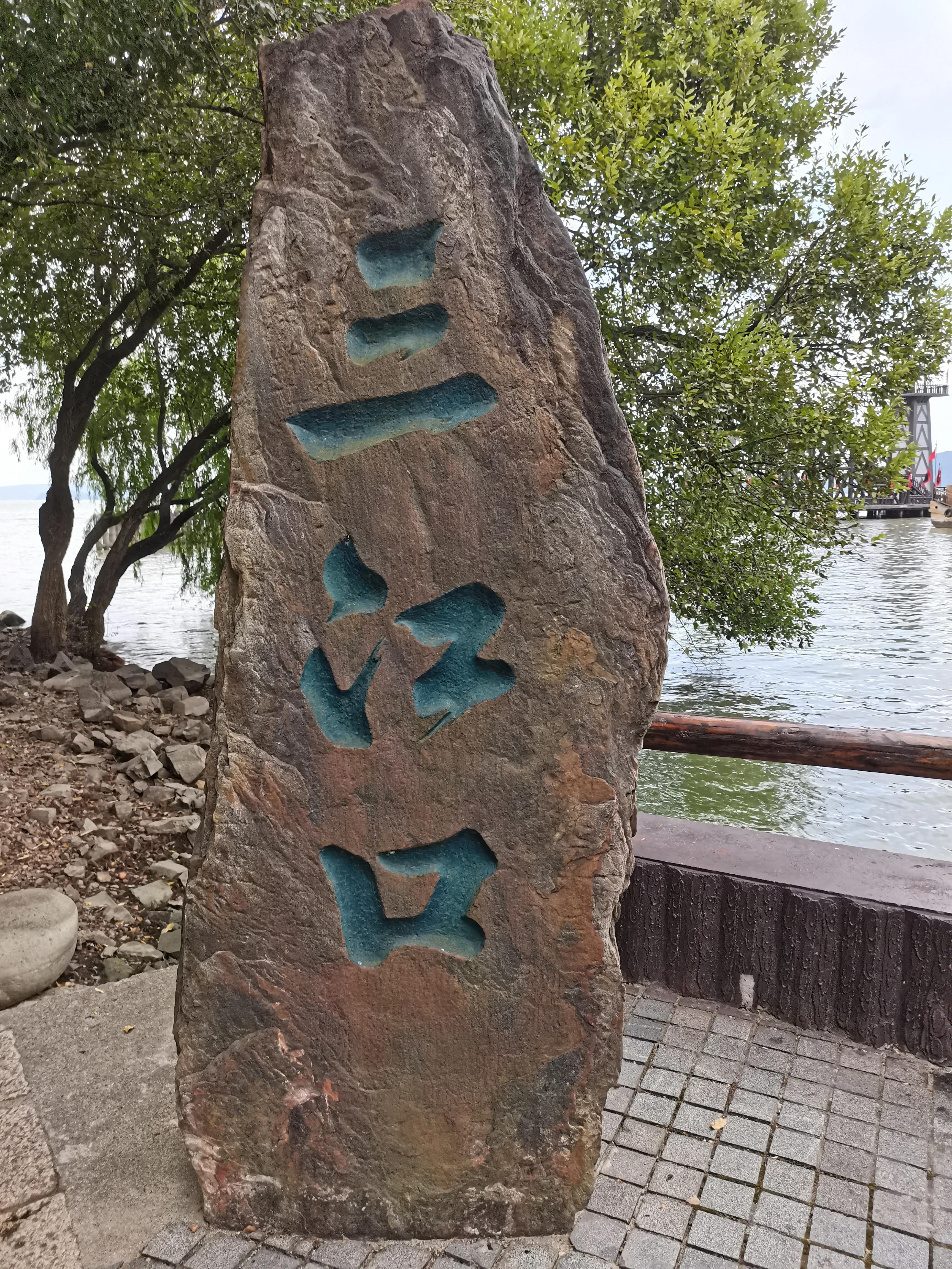 中央电视台无锡影视基地，三国城，水浒城游记