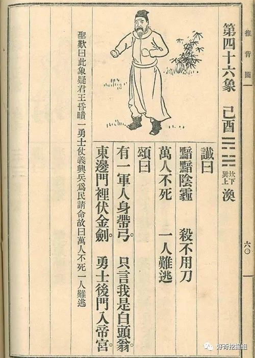 李淳风和袁天罡的关系是什么（袁天罡李淳风的推背图）