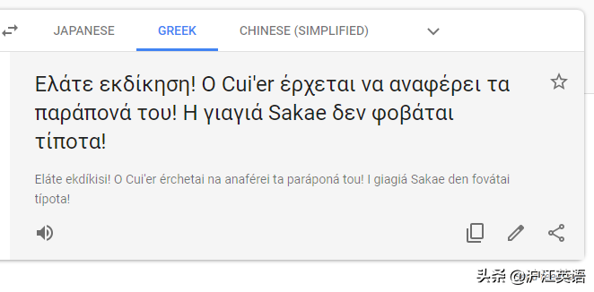 把中文用Google翻译10次会发生什么？亲测高能，简直太刺激了