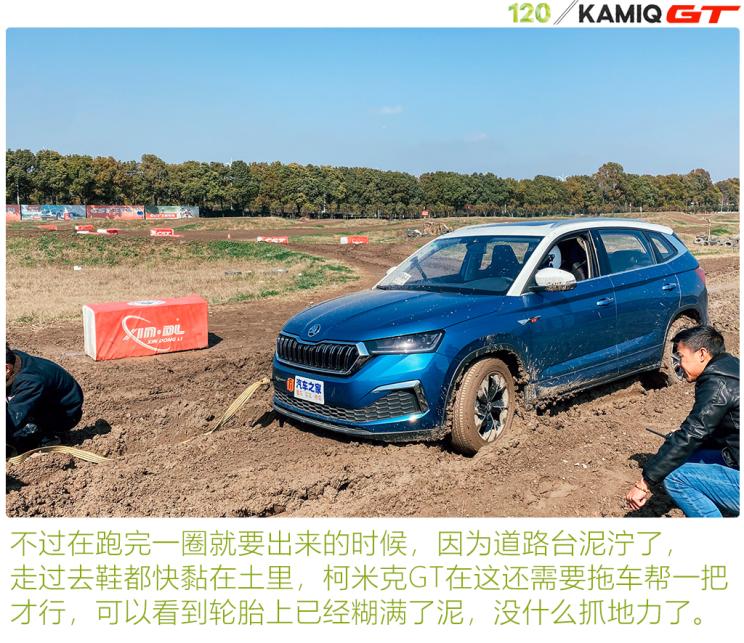 延续拉力文化 柯米克GT改装日志