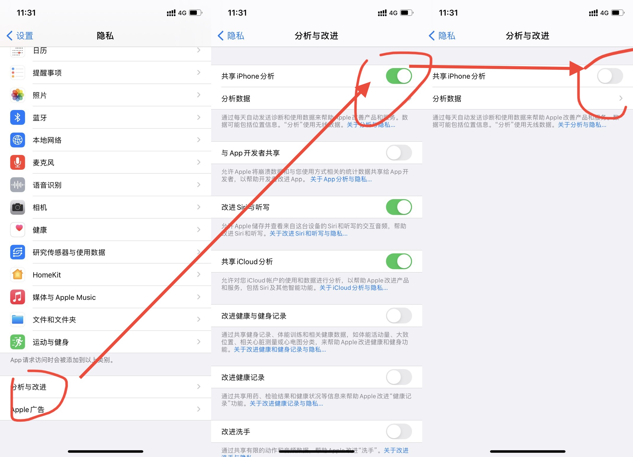 「必看」iPhone使用小技巧大全