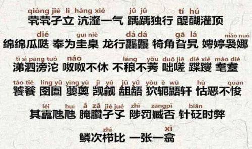 “旎”字怎么读？没点文化真不敢刷抖音了！