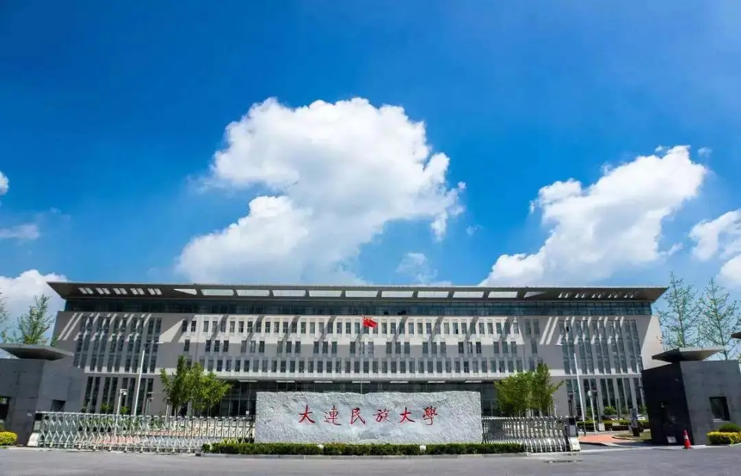 「辽宁」 大连民族大学，2020年公开招聘医生1人、护士2人公告