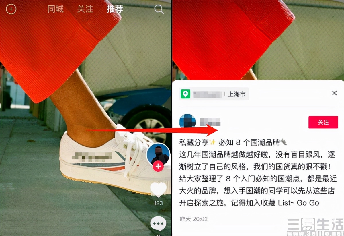 淘宝、抖音布局种草领域，电商行业再现新趋势