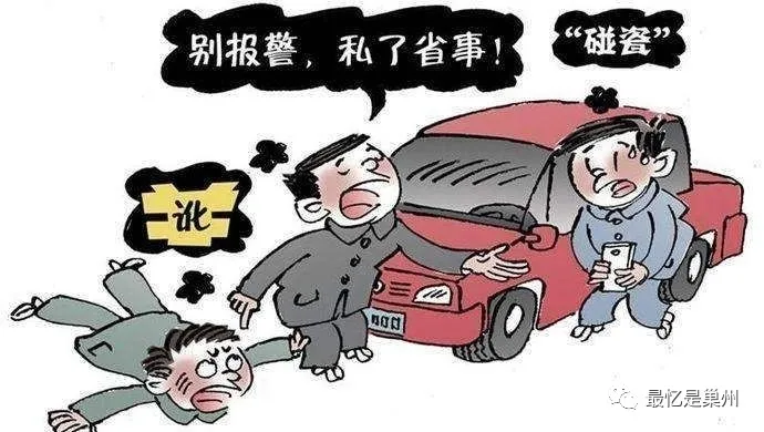 巢湖文化：巢县土话故事（13） 热脸“仓”人家冷屁股