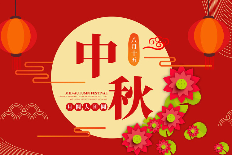 中秋佳节礼到家（中秋节和过年送礼哪一个重要）