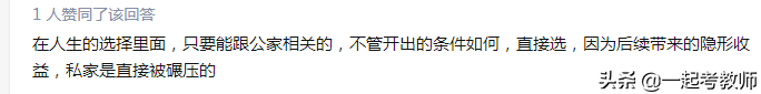 教师招聘：月薪5千公职教师VS1万2私立教师，你选谁？