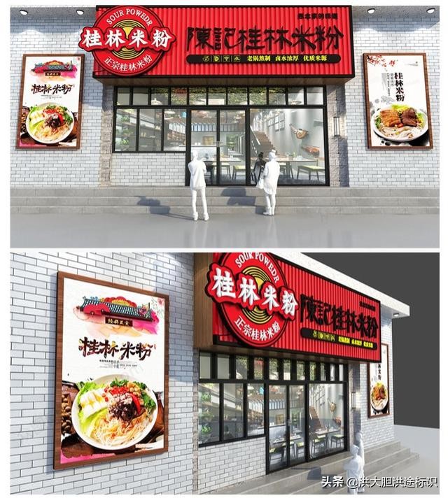 如何设计出顾客看到就能唤起食欲的餐饮门头？「招牌设计指南」