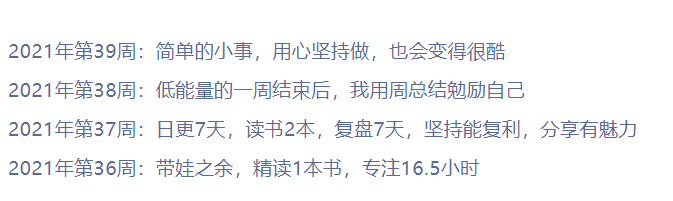 2021年9月总结：裸辞成为全职妈妈的第一个月，我的得与失