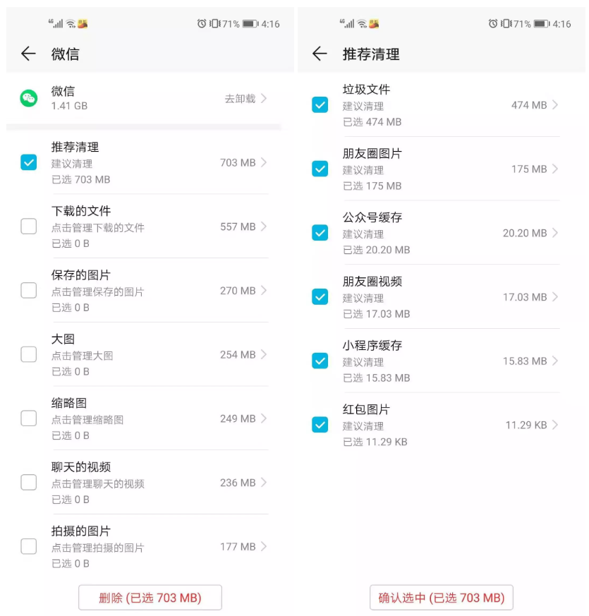 如何让你的手机更流畅？这4个清理技巧了解一下
