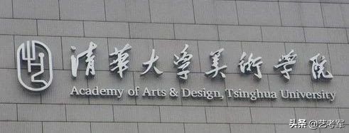 中国9大美术学院难考吗？美术艺考生备考9大美院3点建议