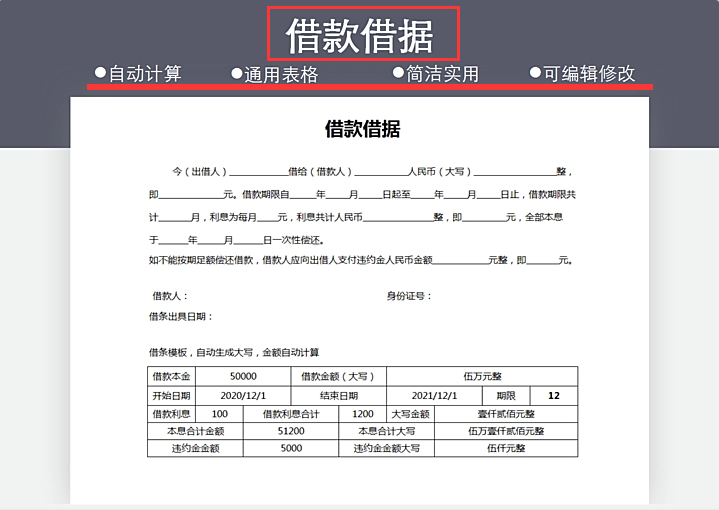 十二张会计凭证模板，录入数据可直接使用，内附财务报表管理系统